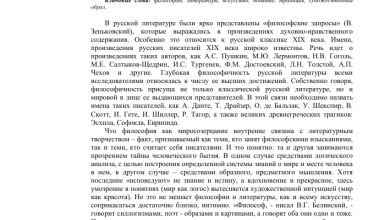 Photo of «Литературная критика и ее роль»