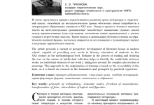 Photo of «Мифологические элементы в литературе»