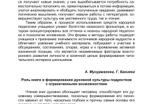 Photo of «Жанровое разнообразие современной прозы»