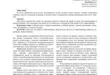 Photo of «Канонические произведения и их значение»