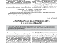 Photo of «Эволюция жанров в литературе»