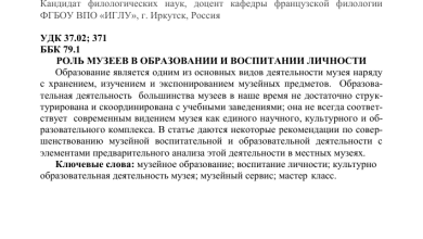 Photo of «Влияние классической литературы на современность»